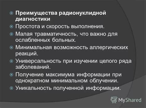 Преимущества и ограничения проспективных исследований