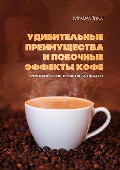 Преимущества и эффекты
