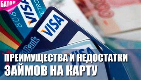 Преимущества кредитных займов