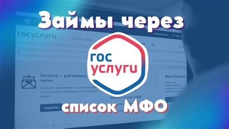 Преимущества микрозаймов через интернет