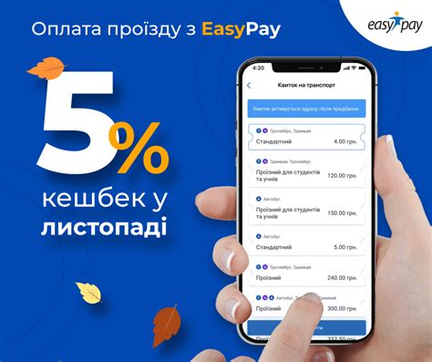 Преимущества мобильных приложений для оплаты проезда