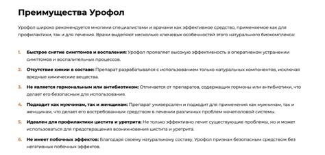 Преимущества над другими средствами