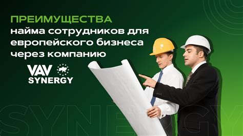 Преимущества найма ИП: