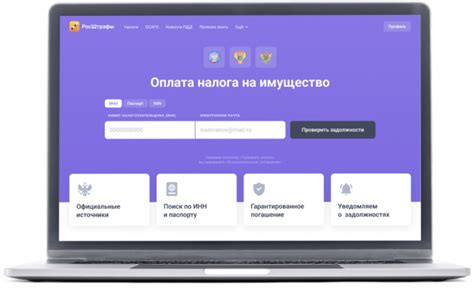 Преимущества новейшего способа оплаты налогов