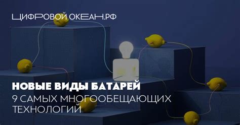 Преимущества новых аккумуляторов: