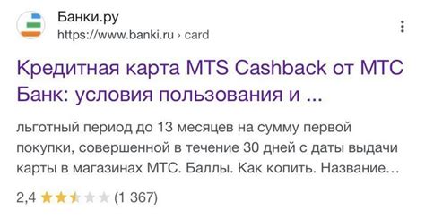 Преимущества обновленных минут МТС