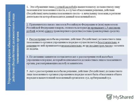 Преимущества обратимости и обжалования