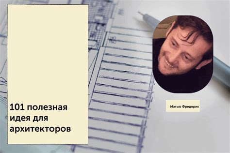 Преимущества обучения физике для архитекторов