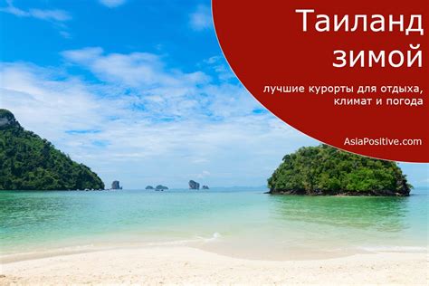 Преимущества отдыха на море зимой