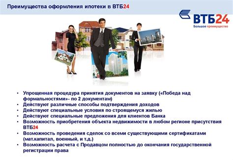 Преимущества оформления ипотеки на себя созаемщику