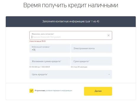 Преимущества оформления кредита в Тинькофф Банке