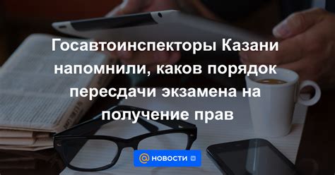 Преимущества пересдачи прав