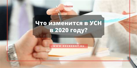 Преимущества перехода на УСН для ИП в 2020 году