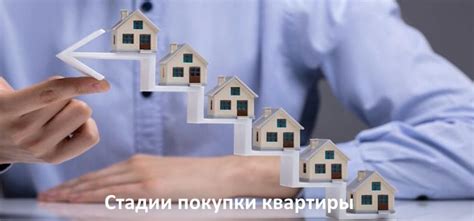 Преимущества покупки квартиры в ипотеку