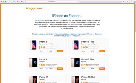 Преимущества покупки iPhone из Европы