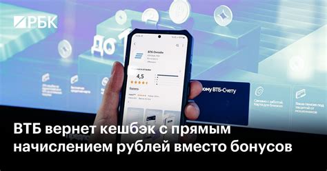 Преимущества получения денег вместо бонусов ВТБ