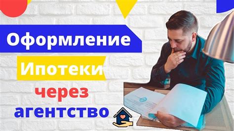 Преимущества получения ипотеки собственниками недвижимости