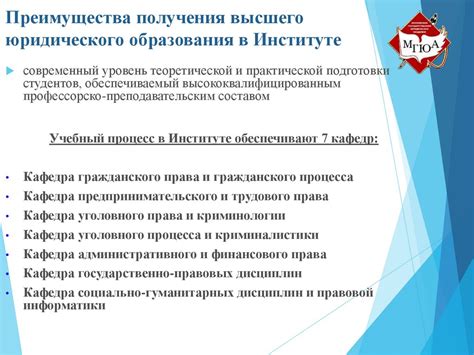 Преимущества получения юридического образования заочно после 9 класса