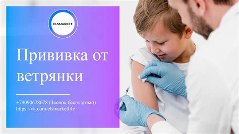 Преимущества прививки от ветрянки: