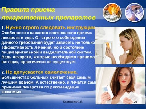 Преимущества приема препаратов после еды