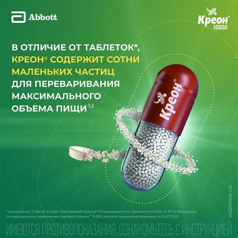 Преимущества применения Креона при голодании