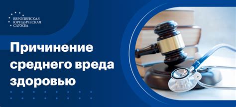 Преимущества примирения по 112 УК РФ