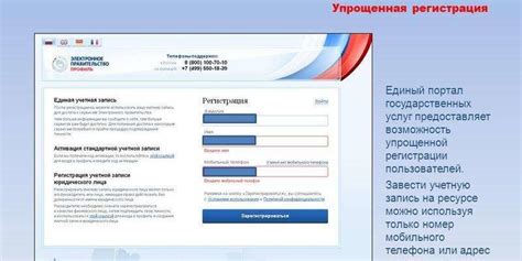 Преимущества присутствия на госуслугах