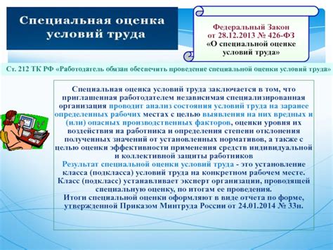 Преимущества проведения соут на вакантном рабочем месте