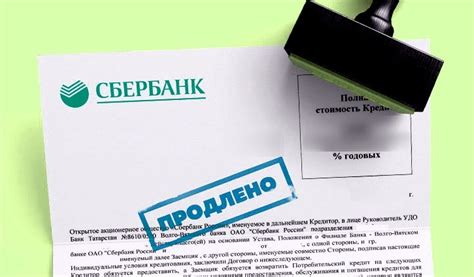 Преимущества продления вклада в Сбербанке