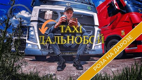 Преимущества работы в России дальнобойщиком
