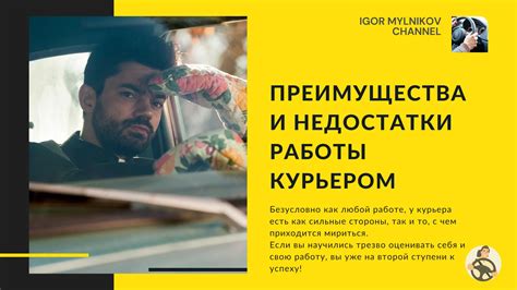 Преимущества работы курьером для подростков