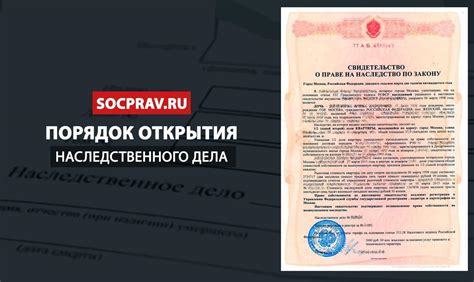 Преимущества разблокировки наследственного дела