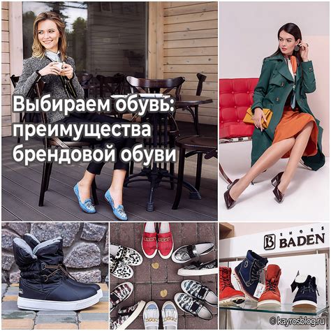 Преимущества растянувшейся обуви