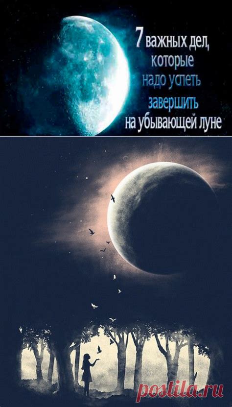 Преимущества расходов во время убывающей луны
