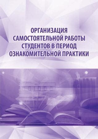 Преимущества самостоятельной практики