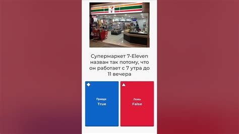Преимущества сети 7 eleven