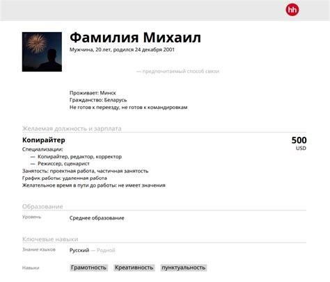 Преимущества создания нескольких резюме на hh