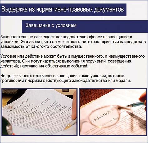 Преимущества составления завещания у нотариуса