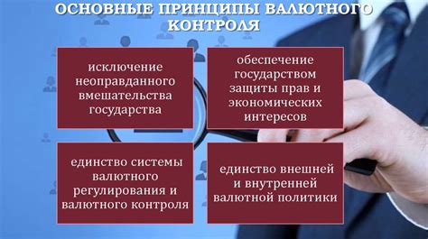 Преимущества статуса резидента валютного контроля