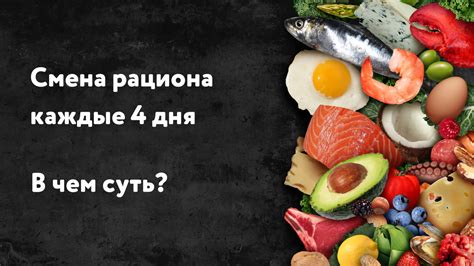 Преимущества такого рациона
