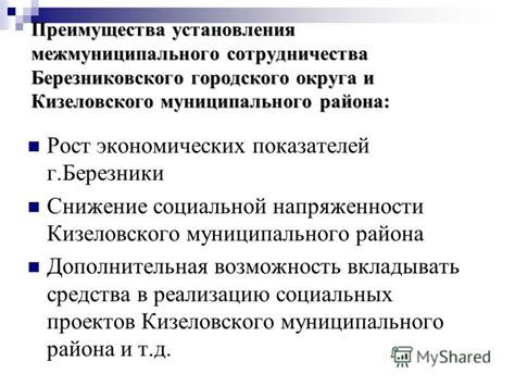 Преимущества указания муниципального округа