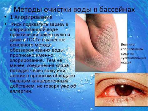 Преимущества хлорированной воды при использовании в бассейнах