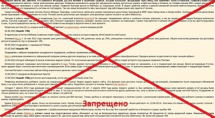 Преимущества цензуры в интернете