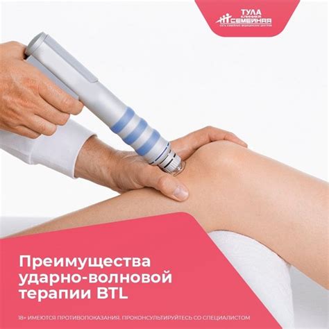 Преимущества эффекта от ударно-волновой терапии