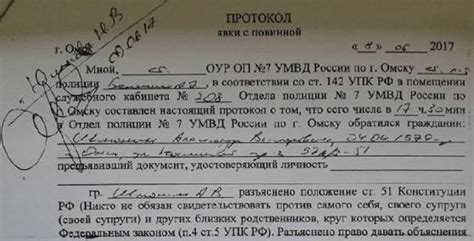 Преимущества явки с повинной