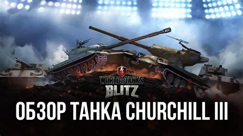 Преимущества T95е2 WOT Blitz