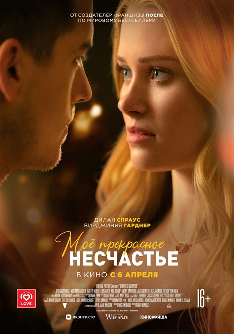 Прекрасное неизбывает
