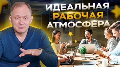 Премия и ее значение для рабочей атмосферы