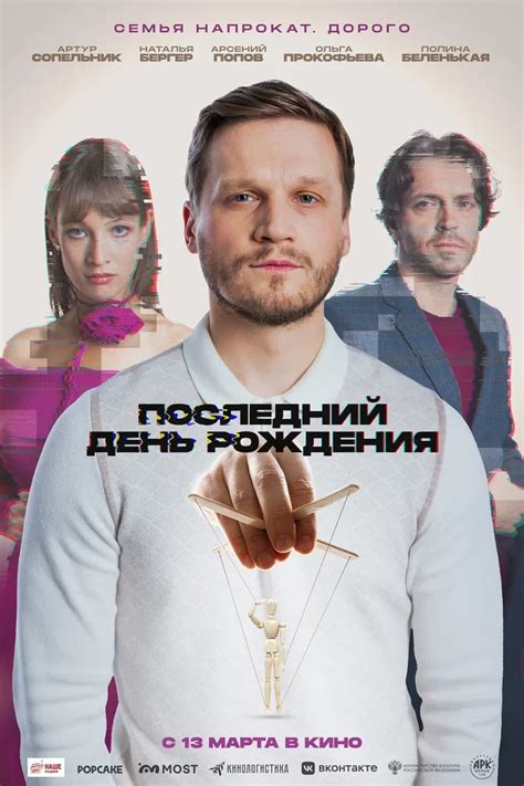 Премьера и показ