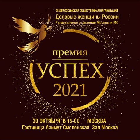 Премьера и успех